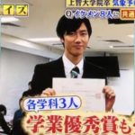 阿部亮平は上智大学”院卒”で気象予報士！努力でジャニーズ屈指の頭脳派に