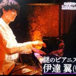 松村北斗のピアノ姿が美しすぎる！ピアノ経験や練習方法＆上達ぶりまで