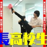 【画像】佐藤龍我の脚が長い！股下105cmは本当？ラウールとの比較も
