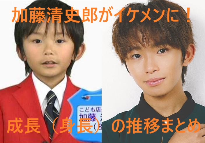 加藤清史郎の身長の推移は 子役時代から現在までの成長まとめ