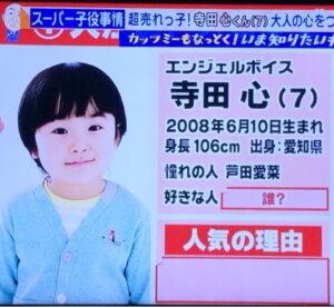 寺田心の身長は低すぎる 平均身長や他の子役との比較もしてみた